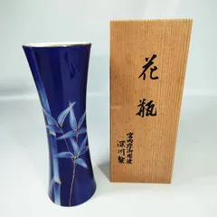 深川製磁 花瓶 専用箱入り 磁器 ブルー竹文様 ビンテージ 《NO 00957》