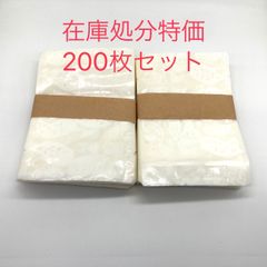 クッキー袋 ガス袋 リーフ柄 200枚セット ノッチ付き 底マチ付き