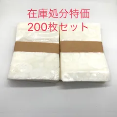 クッキー袋 ガス袋 リーフ柄 200枚セット ノッチ付き 底マチ付き