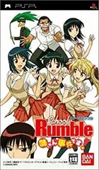 【中古】 スクールランブル 姉さん事件です! - PSP