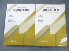 2025年最新】クレアール公認会計士の人気アイテム - メルカリ