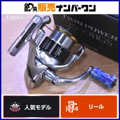 2025年最新】15ツインパワー スプールの人気アイテム - メルカリ