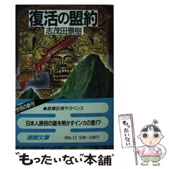 【中古】 魔都物語/廣済堂出版/志茂田景樹 楽天市場】志茂田 景樹の通販
