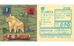 【中古】コレクションシール 404[ゴールド]：ケンタロス LV. 23