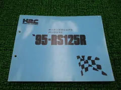 2025年最新】RS125 NX4の人気アイテム - メルカリ