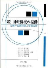 裁断済 社長の決算書の見方・読み方・磨き方 古山喜章 - メルカリ