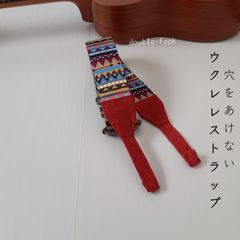 【ウクレレストラップ】やわらかダブルフック　エスニックラプソディ柄　ルージュレッド色のフック　幅3.8cm