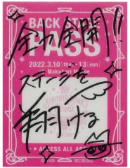 【中古】シール・ステッカー 来栖翔 バックステージパス風ステッカー 「うたの☆プリンスさまっ♪ SHINING STAR STAGE -LOVE in DREAM- ENCORE」 対象商品購入特典