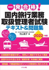 2024年 旅行業実務シリーズ 1-3セット 2024年 旅行業実務シリーズ 1-3セット Amazon.co.jp: 旅行業実務
