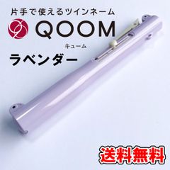 【シヤチハタ】片手で使えるツインネーム　QooM　ラベンダー　Aタイプ