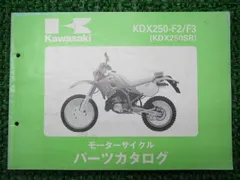 2024年最新】KDX250の人気アイテム - メルカリ