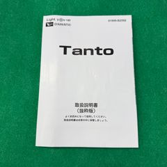 ダイハツ DAIHATSU タント LA650S 取扱説明書 (抜粋版) 01999-B2592 2023年 印刷