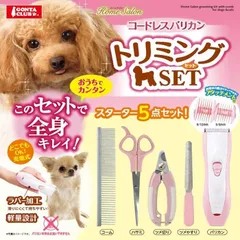 マルカン コードレス バリカン トリミングセット セルフカット 家庭用 犬用 猫用 DP-386 バリカン ハサミ コーム爪切り 爪やすり アタッチメント付き 5点セット
