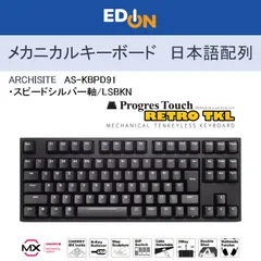 【00101】ARCHISS アーキス　メカニカル テンキーレス キーボード　ProgresTouch RETRO TKL　日本語配列　AS-KBPD91/LSBKN　スピードシルバー軸のサムネイル