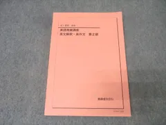 2026年最新】鉄緑会 英語 高1の人気アイテム - メルカリ