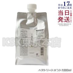 最安‼️新品未開封‼️Wエフェクトウォーター 結合水☆1000ml詰替