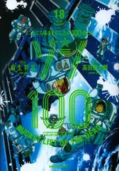 ゾン100 1〜17巻セット ゾン100 1~17巻セット