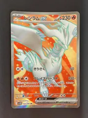 2025年最新】レシラム psa10の人気アイテム - メルカリ