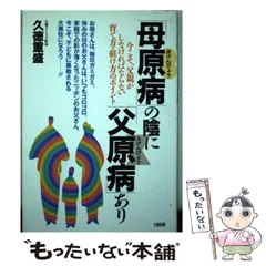 2024年最新】久徳重盛の人気アイテム - メルカリ