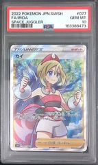 198/190/S4A/SR シャイニー マリィ PSA10 100560890 - メルカリ