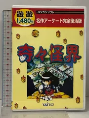 奇々怪界（ソフト無） 楽天市場】奇々怪界（テレビゲーム）の通販