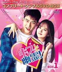 新品　キスして幽霊　ost CD サウンドトラック 韓国ドラマOST / 『キスして幽霊！～Bring it on, Ghost