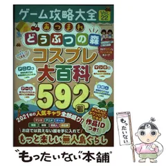 2024年最新】晋遊社の人気アイテム - メルカリ