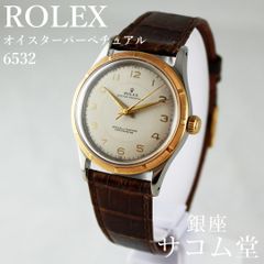 ≪フォロワー限定クーポン配布中★≫【 中古 / 期間限定販売 】 ROLEX ロレックス オイスターパーペチュアル Ref.6532 自動巻き ゴールド ヴィンテージ メンズ 腕時計 レザーベルト 防水 SA042