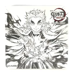 ◎煉獄杏寿郎 豪華版収納箱 「劇場版 鬼滅の刃 無限列車編 銀幕画集 豪華版」 同梱品 エアコミケ3グッズ 未開封品