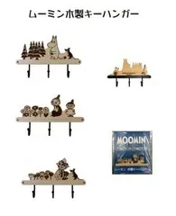 ムーミン（Moomin）木製キーハンガー ムーミン KC-5219/リトルミイ＆ミムラ KC-5220/スナフキン KC-5221サンファーム（Sun farm）【メール便対応】 玄関 エントランス キーフック 木製 マグネット取付 押しピン取付 可愛い 素朴