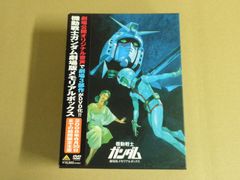 【DVD】機動戦士ガンダム 劇場版 メモリアルボックス [限定版]