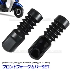 2025年最新】ホンダ トゥデイ af61の人気アイテム - メルカリ