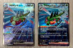 ポケモンカードゲーム　メガヤンマex　SAR　2枚セット