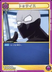 【中古】ユニオンアリーナ UA10BT/MHA-1-015[C]：トゥワイス