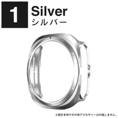 シルバー Galaxy Watch Ultra ケース Galaxy Watch Ultra カバー ギャラクシーウォッチウルトラ ケース カバー 本体 保護 PC ハード 軽量 GalaxyWatch 47mm アクセサリーのサムネイル