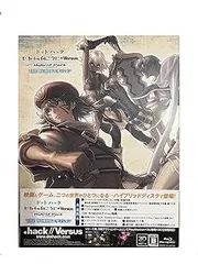 【中古】(非常に良い)ドットハック セカイの向こうに + Versus Hybrid Pack ハイブリッドパック (THE WORLDエディション) - PS3