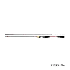 カレイ釣り船竿「ダイワアナリスターカレイS165 」4／29期限限定
