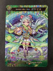 カードファイト!! ヴァンガード 孤独を癒す星海の「新星