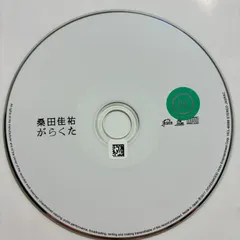 2025年最新】がらくた 桑田佳祐の人気アイテム - メルカリ