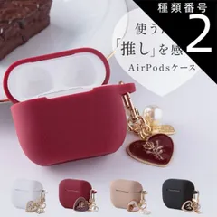 種類2：AirPods/02.ダークレッド  AirPods Pro ケース AirPods 第3世代 ケース AirPods 第2世代 ケース AirPods ケース おしゃれ 大人可愛い 大人女子 チャーム シェル パール バラ リボン テディベア 女性 