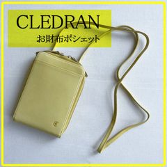 【クレドラン】お財布ポシェット レザー ショルダー 本革 イエロー / 70%OFF(限定）