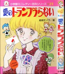 2025年最新】ミニレディー百科の人気アイテム - メルカリ