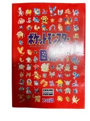 2025年最新】ポケモン 攻略本 赤緑の人気アイテム - メルカリ
