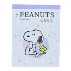 【メール便】スヌーピー メモ帳 ミニメモ ミニミニメモ ホワイト ピーナッツ 山野紙業 新学期準備文具 キャラクター グッズ 