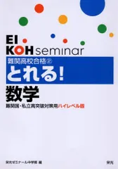 栄光ゼミナール　中学3年生 テキスト 34冊セット　令和6年度 栄光ゼミナール 中学3年生 テキスト 34冊セット 令和6年度 栄光