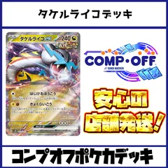 ポケモンカード タケルライコデッキ 微ハイレア スリーブ付き ポケモンカード タケルライコデッキ 微ハイレア スリーブ付き