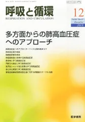 2024年最新】高血圧の説明はありませんの人気アイテム - メルカリ