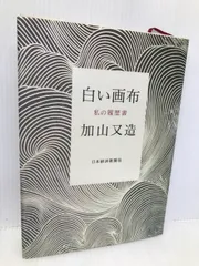 横山操、富士雷鳴、豪華・希少・大判画集画、新品高級額・額装付 横山操、TOKYO、希少画集画、新品高級額・額装付、大判、状態