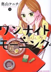 2025年最新】ワンナイトモーニング dvdの人気アイテム - メルカリ