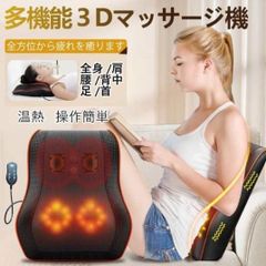 マッサージ器 肩こり ブラック 全身 マッサージ枕 多機能 車用 小型 マッサージ機 腰 背中 足 首 ネックマッサージャー 温熱 女性男性 父の日 敬老の日 プレゼント